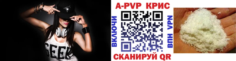 Alfa_PVP кристаллы  Киселёвск 