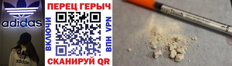 Героин VHQ  Киселёвск 