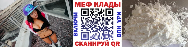 МЕФ 4 MMC  закладка  Киселёвск 