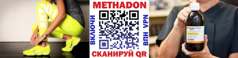 Метадон methadone  продажа наркотиков  Киселёвск 